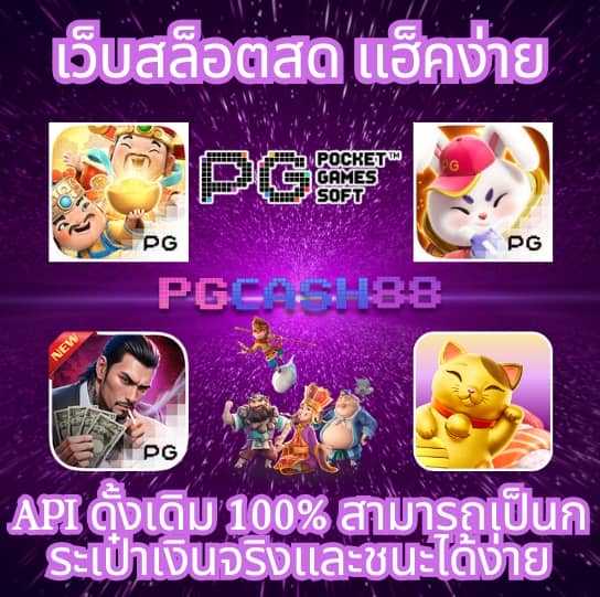 a88สล็อต